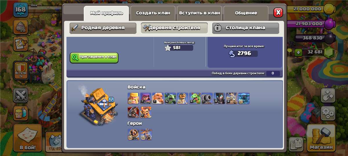продажа аккаунта к игре Clash of Clans
